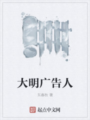 大明廣告人