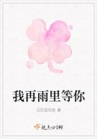 我再雨裏等你