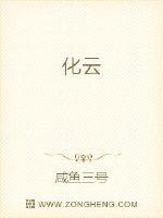 化雲