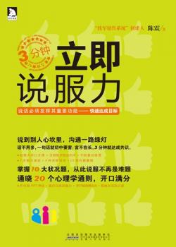 立即說服力