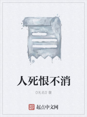 餘恨未了