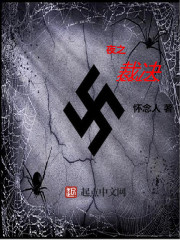 夜之裁決