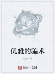 挑戰大師