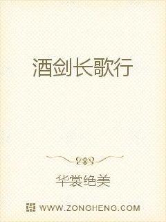 酒劍長歌行