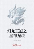 幻龍王道之星神龍訣