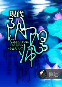 現代陰陽師
