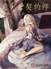 美少女契約師