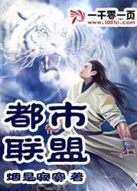 都市聯盟