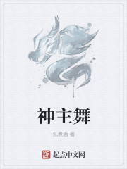 神主舞