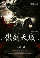 傲劍天域