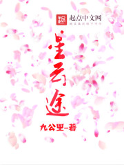 星雲途