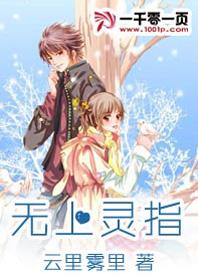 無上靈指