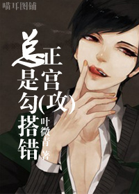 正攻總是不出現[快穿]