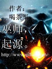 巫師，起源