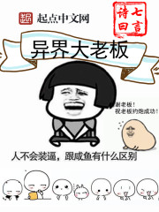 異界大老板