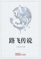 路飛傳說