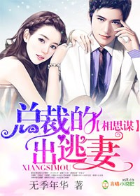 嬌妻預訂：老公，麽一個