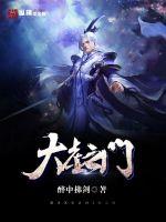 大虛之門