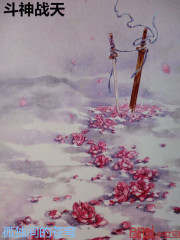 鬥神戰天