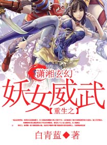 重生之星際萌女