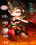 江湖我獨行 江湖我獨行