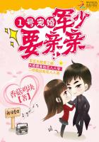 1號寵婚:軍少,要親親 1號寵婚:軍少,要親親