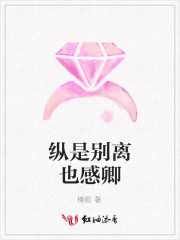 縱是別離也感卿