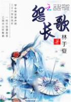 怨長歌