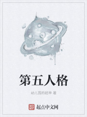 第五人格