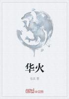 華火