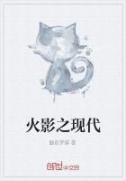 火影之現代
