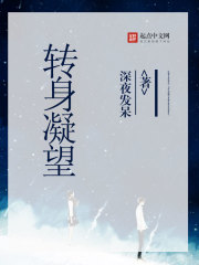 轉身凝望