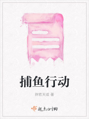 魚與魚餌