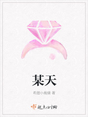 某天