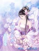 妖孽爹地：娘子乖乖