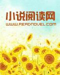 王爺休我別後悔