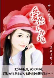 第一總裁情人：愛你不擇手段