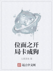 位麵之開局卡成狗
