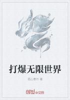 打爆無限世界