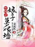空間之娘子莫爬牆