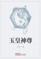 玉皇神尊