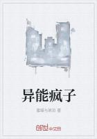 都市異能分裂