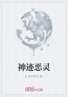 神跡惡靈