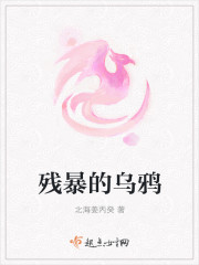 暴雨中的烏鴉