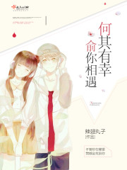 何其有幸，俞你相遇