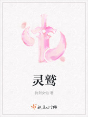 靈鷲