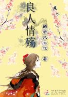 良人情殤