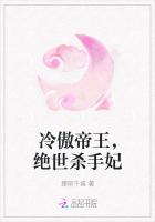 冷傲帝王，絕世殺手妃