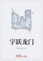 宇躍龍門