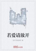 炙愛囚徒
